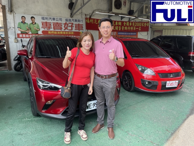 福利汽車宜蘭總店賣出中古車-Mazda / 馬自達-CX-3的成交見證