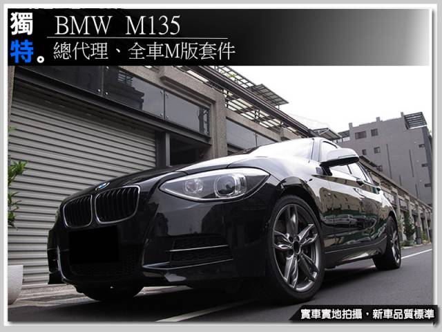 14年bmw寶馬m135i M版套件 T字型方向盤 台灣汽車大聯盟 二手車 中古車買車賣車交易網 公會認證平台