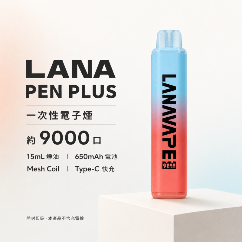 LANA-PEN-PLUS-9000口一次性電子煙 LANA Pen Plus 9000口拋棄式電子煙|15ml大容量・21種口味:圖片 1