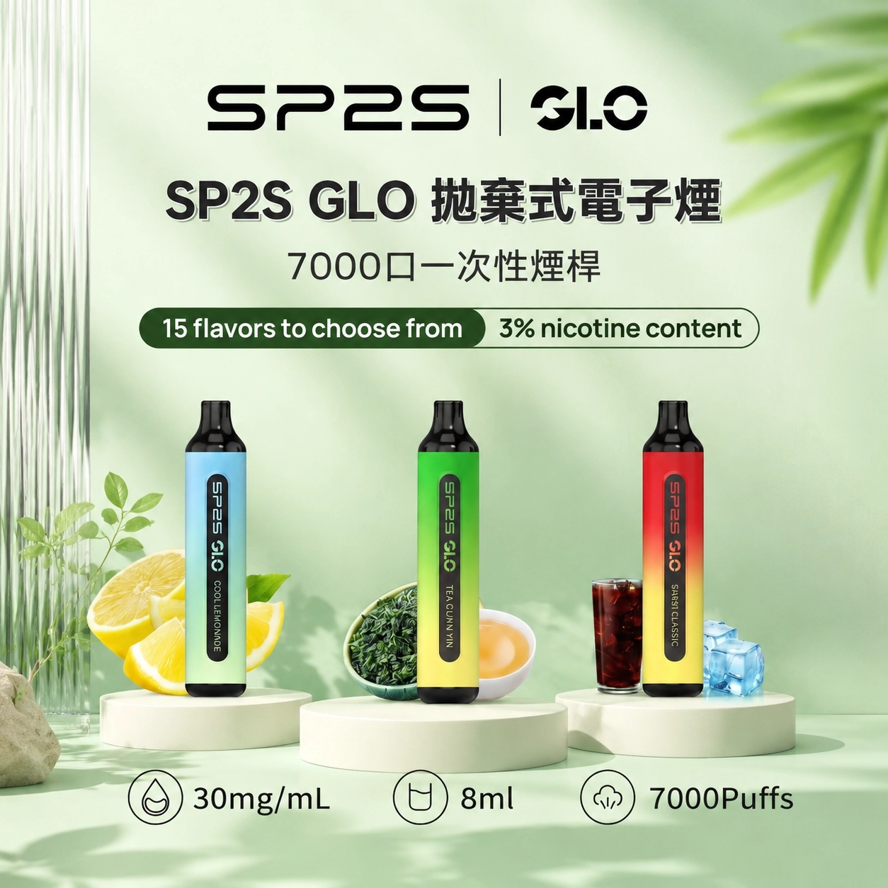 SP2S-GLO-7000口拋棄式電子煙 SP2S GLO 7000口一次性電子煙 | 8ml容量 · 超長續航 · 15種口味:圖片 1